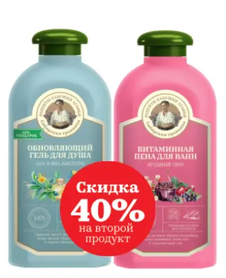 Сибирская Травница промо набор гель для душа обновляющий пена для ванн витаминная 500 мл 