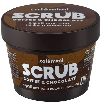 КМС скраб для тела кофе и шоколад 120 гр 