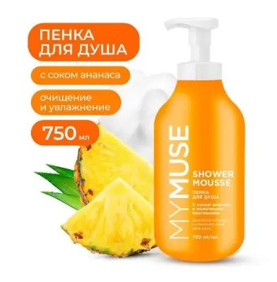 My Muse пенка для душа с соком ананаса и молочными протеинами 750 мл 