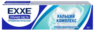 Exxe зубная паста от кариеса кальций комплекс 100 г 