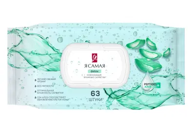 Я Самая влажные салфетки освежающие 63 шт в ассортименте 