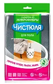 Чистюля салфетка для мытья пола из микрофибры 50*60 см