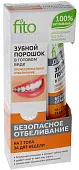 ФитоКосметик Fito Доктор Зубной порошок Проффесиональное отбеливание, 45мл