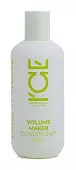 I`CE Professional Volume Maker кондиционер для волос Уплотняющий 250мл