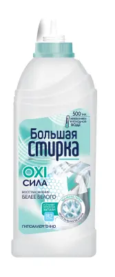 Большая стирка отбеливатель на основе активного кислорода 500 мл 
