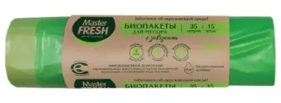 Master FRESH био пакеты для мусора с завязками 35л 15шт биоразлагаемые салатовые 14мкм 