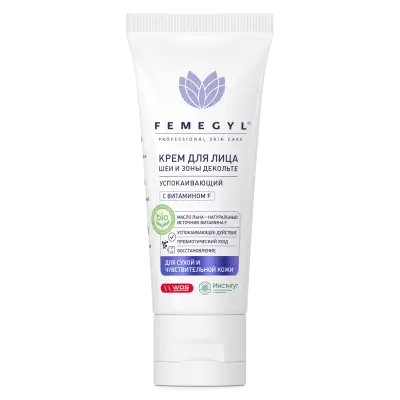 FEMEGYL крем для  лица шеи и зоны декольте с витамином f успокаивающий 30 мл 