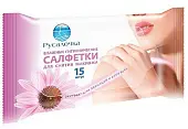 Русалочка салфетки для снятия макияжа  с мицел вод 15 шт