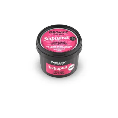 Organic Kitchen смягчающий скраб для лица зефирка 100 мл 