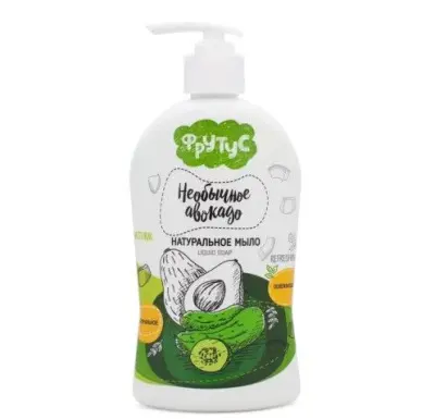 ФРУТУС натуральное мыло для рук необычное авокадо 500 г 