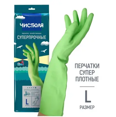 Чистюля перчатки хозяйственные cуперпрочные размер L 
