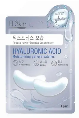 Skinlite гелевые патчи экспресс увлажнение 