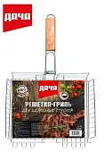 ДАЧА решетка гриль объемная 24*31см