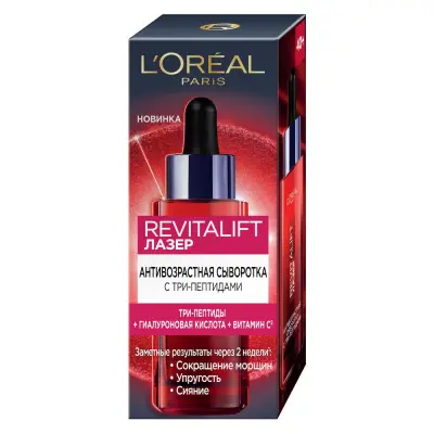 L'Oreal Paris сыворотка антивозрастная для лица revitalift лазер c три пептидами гиалуроновой кислотой и витамином с 30 мл 