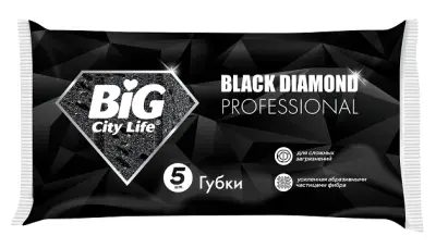 BIG City губки кухонные крупнопористые black diamond 5 шт 