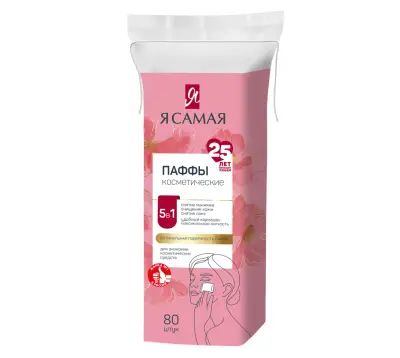 Я Самая ватные подушечки в пакете п э 80 шт 