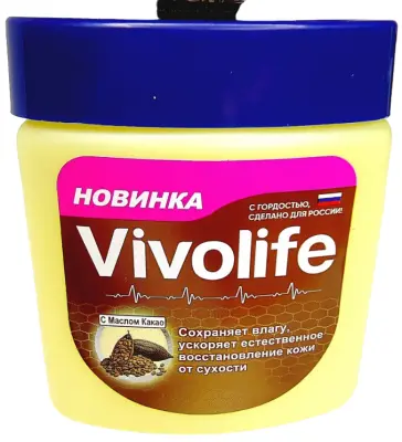Vivolife вазелин оригинальный с маслом какао 122 мл 
