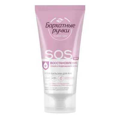 Бархатные Ручки крем бальзам для рук sos восстановление 45 мл 
