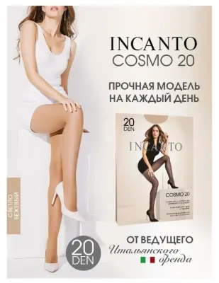INCANTO колготки  cosmo 20  melon 3 с  шорт 12% эластана 