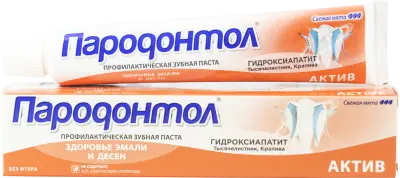 Пародонтол зубная паста актив 63 г 
