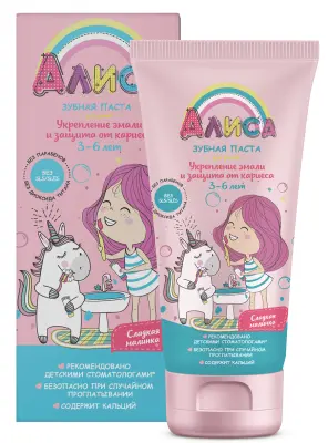 Алиса зубная паста для детей сладкая малинка 65 мл 