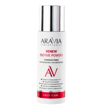 Aravia Laboratories энзимная пудра для умывания с pha кислотами renew enzyme powder 150 мл 