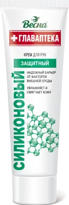 Весна главаптека крем для рук силиконовый 45 мл 