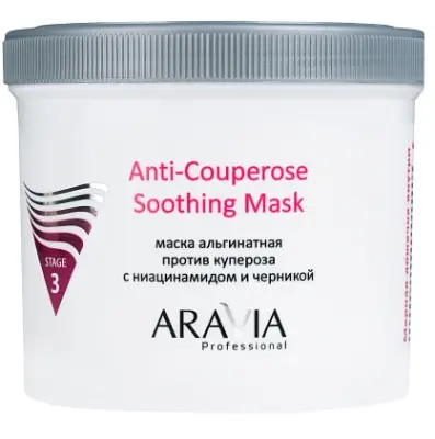 Aravia professional альгинатная маска против купероза с ниацинамидом и черникой  anti couperose soothing mask 550 мл 