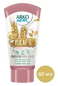 Arko nem увл крем  с пребиотиками овсяное молоко 60мл