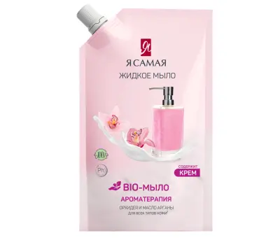 Я Самая bio мыло жидкое масло арганы и орхидея дой пак 500 мл 
