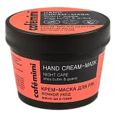 КМС Крем-маска для рук 'Ночной уход' масло ши и гуава, 110 мл