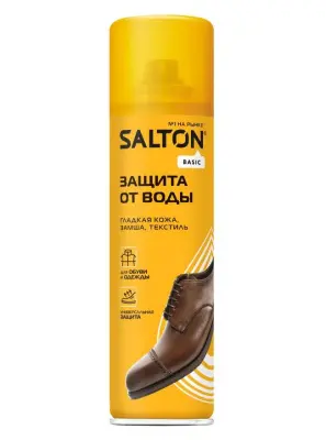 Salton Basic средство для защиты от воды изделий из гладкой кожи замши нубука велюра и текстиля 150 мл 