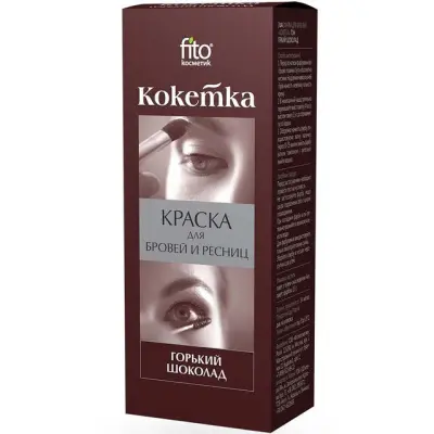 Фитокосметик краска для бровей Кокетка горький шоколад 