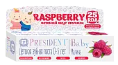 President зубная паста детская baby 0 до 3 малина 30мл