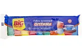 BIG City Губки кухонные с волнистой поверхностью ОПТИМА 10 шт