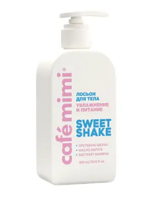 Cafe Mimi COLOURS лосьон для тела увлажнение и питание sweet shake 300 мл 