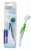 Лонга Вита зубная щетка для протезов двусторонняя с жесткой щетиной nylon tynex
