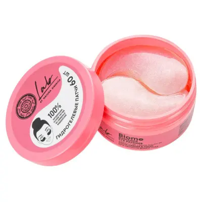 Natura Siberica lab biome патчи для области вокруг глаз сияние  тонус 60 шт 