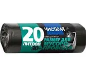 Чистюля пакеты для мусора прочные в рулоне 20 л*30 шт