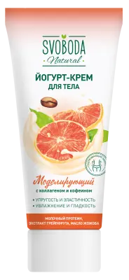 Svoboda йогурт крем для тела моделирующий 200 мл 