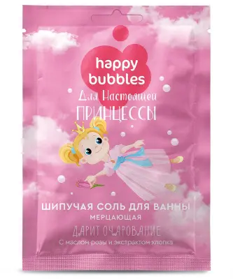 Шипучая соль для ванны мерцающая для настоящей принцессы серии happy bubbles 100 г 