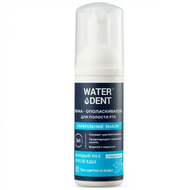 WATERDENT пенка укрепление эмали 50 мл 