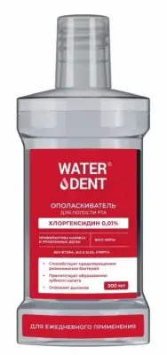 WATERDENT ополаскиватель для полости рта хлоргексидин 0,01% со вкусом мяты 300мл 