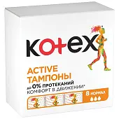 Kotex тампоны эктив нормал 8 шт