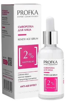 PROFKA сыворотка для лица renew age serum с матриксилом 50 мл 