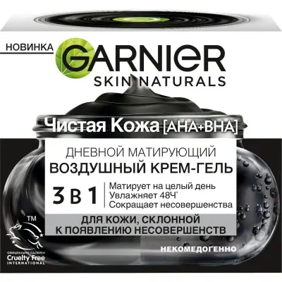 Garnier дневной матирующий воздушный крем гель 3  в 1 чистая кожа 50 мл 