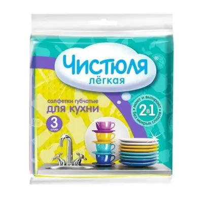 Чистюля Лёгкая салфетки целлюлозные 15*15,5 см 3 шт 