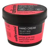 КМС Крем для рук 'Бархатная кожа' годжи и кокос, 110 мл