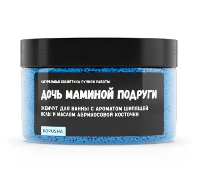 Kopusha жемчуг для ванны Дочь маминой подруги 250г 