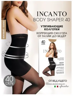 INCANTO колготки  body shaper 40  daino 4 моделир с высоким поясом корсажем 19% эласт 